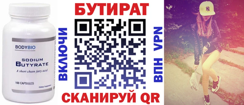 БУТИРАТ бутандиол  где купить наркоту  Хадыженск 