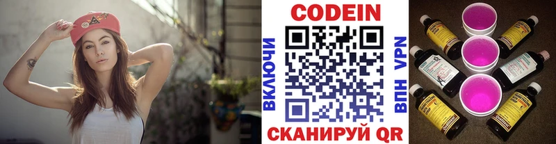 Codein напиток Lean (лин)  Хадыженск 