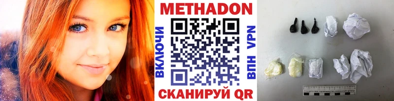 МЕТАДОН кристалл  Хадыженск 